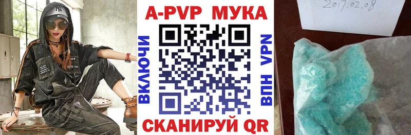 A-PVP кристаллы  Купить  Каргополь 